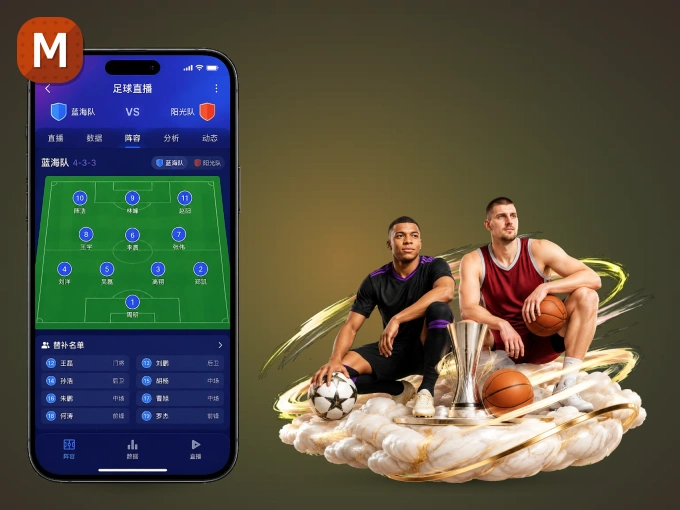 MK体育 APP，热门赛事快速进入